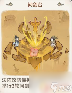 最强祖师战决 《最强祖师》宗门密报玩法介绍