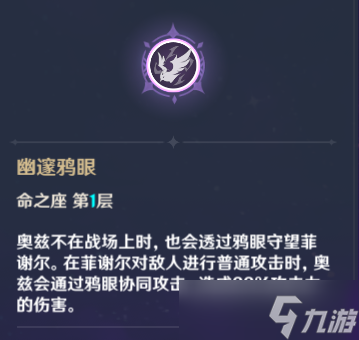 【原神】V4.6攻略·角色攻略 | 断罪之皇女菲谢尔全方位讲解