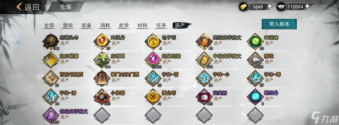 《侠客暗金秘籍》暗金武学攻略（如何在《侠客暗金秘籍》中获得暗金武学）