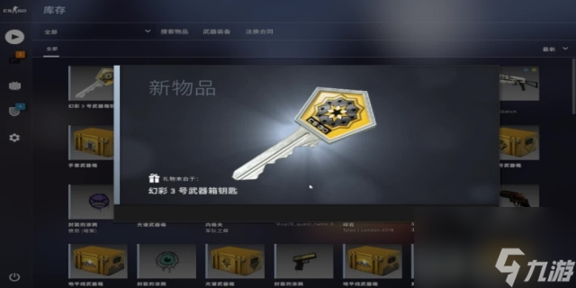 csgo钥匙多少钱一把截图