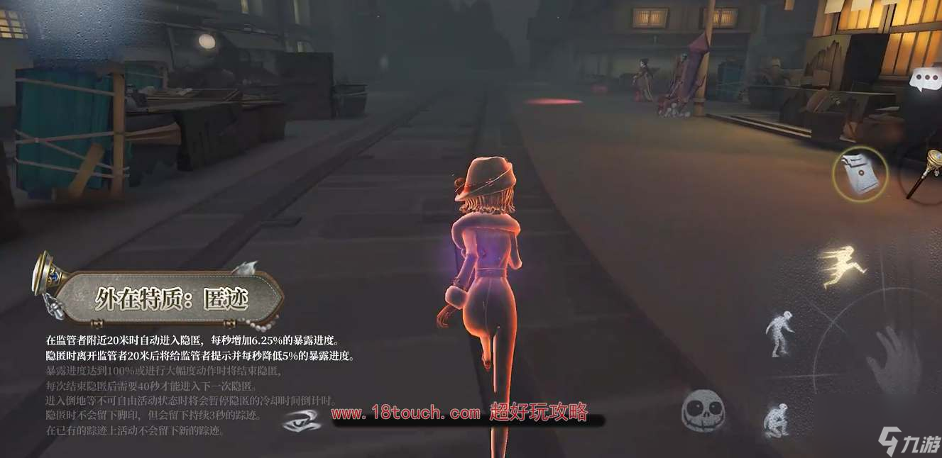 第五人格法罗女士技能特质一览