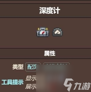 泰拉瑞亚合成贝壳电话要哪些材料