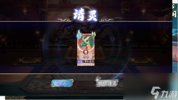 《天地劫幽城再临》驭灵对决玩法攻略