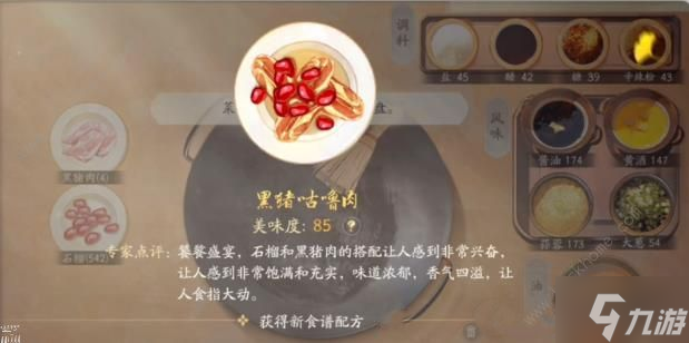 射雕手游怎么变大 人物变大攻略