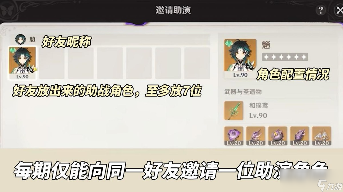 原神幻想真境剧诗活动玩法