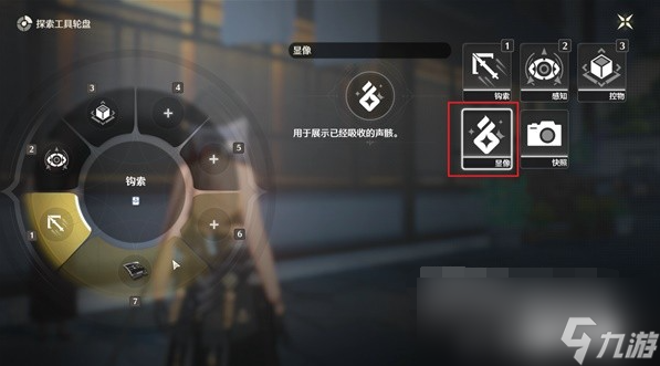 鸣潮银发声骸训练师一任务攻略