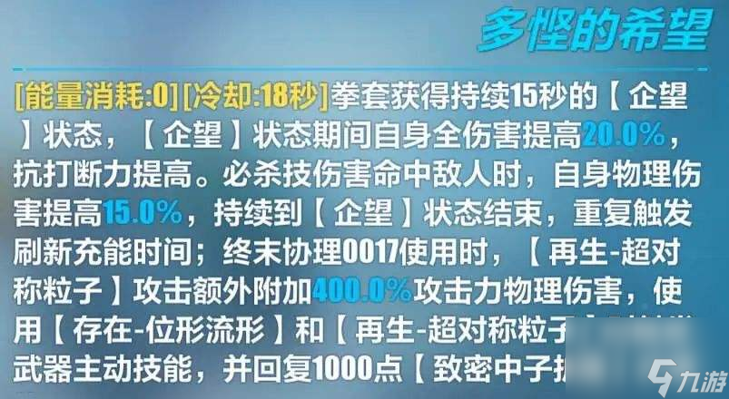 崩坏3潘多拉之盒18th武器技能是什么 崩坏3潘多拉之盒18th武器技能介绍