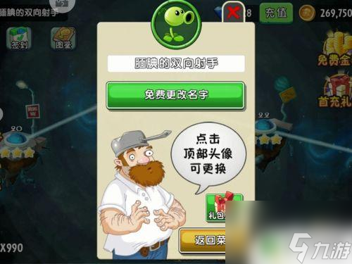 植物大战僵尸如何用兑换码 植物大战僵尸兑换码礼包怎么兑换