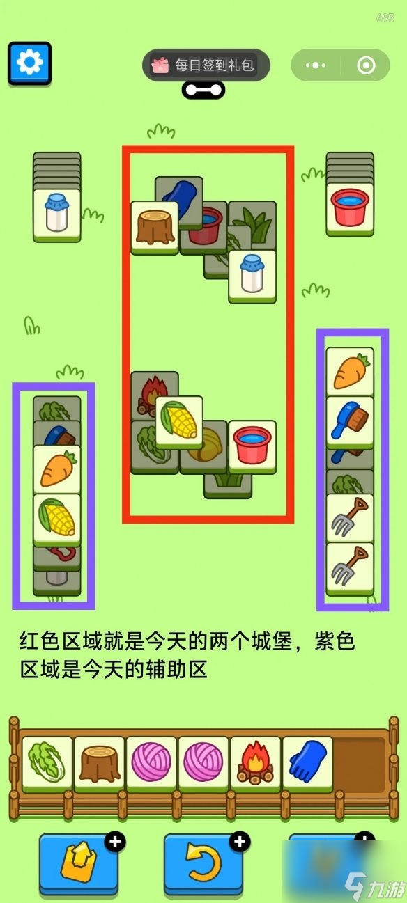 羊了个羊6月2日攻略