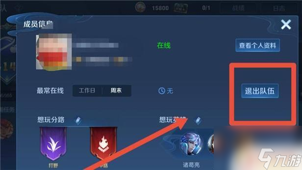 巅峰极速怎么退出俱乐部 巅峰极速退出队伍的具体步骤