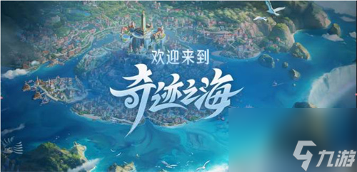 王者荣耀游历海都活动攻略？王者荣耀攻略详解