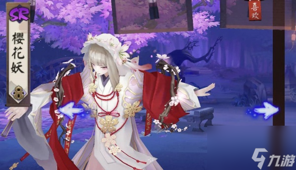 阴阳师樱花妖高产出位置分享