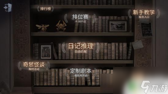 第五人格怎么3個人玩 第五人格如何快速組隊