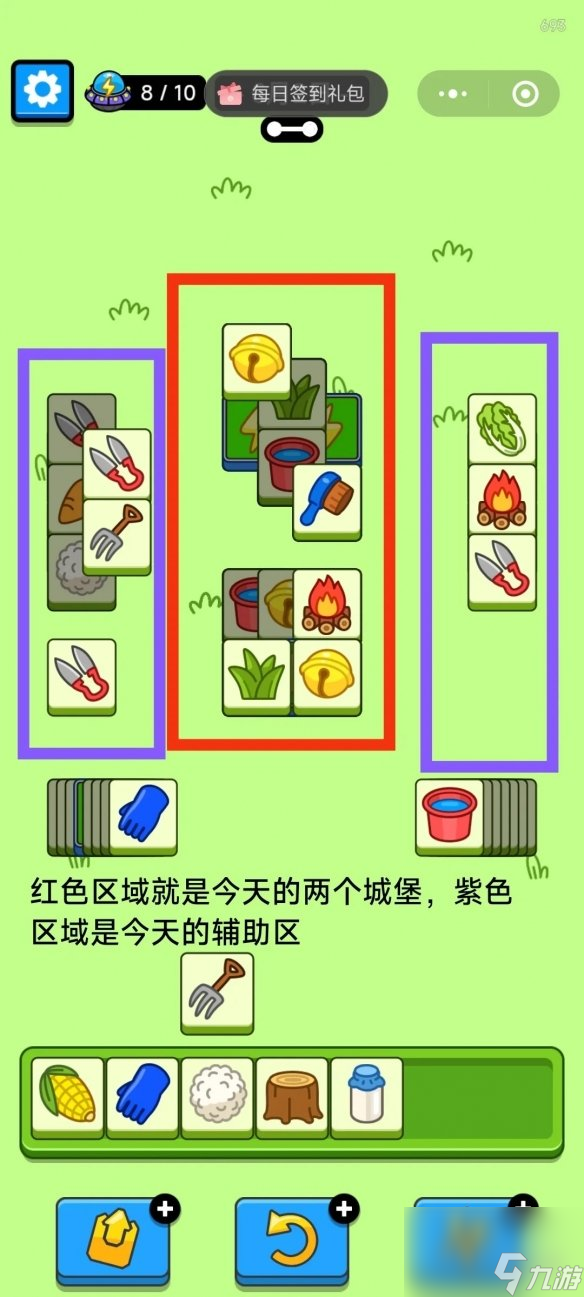 羊了个羊6月2日攻略