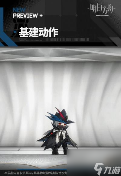 明日方舟乌尔比安干员图鉴