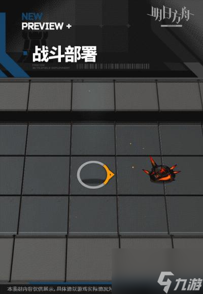 明日方舟乌尔比安干员图鉴