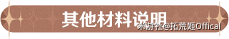【原神】「衡明知度」ㆍ赛索斯丨角色材料全收集攻略