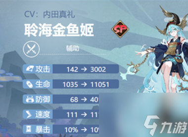 阴阳师星之子人偶在哪？阴阳师攻略详解
