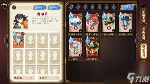 《天地劫幽城再临》驭灵对决玩法攻略