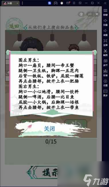 漢字找茬王自助餐高高手攻略？漢字找茬王內(nèi)容分享