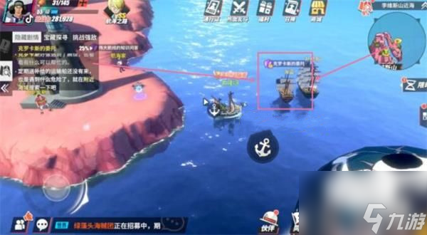航海王热血航线隐藏剧情克罗卡斯的委托完成方法介绍