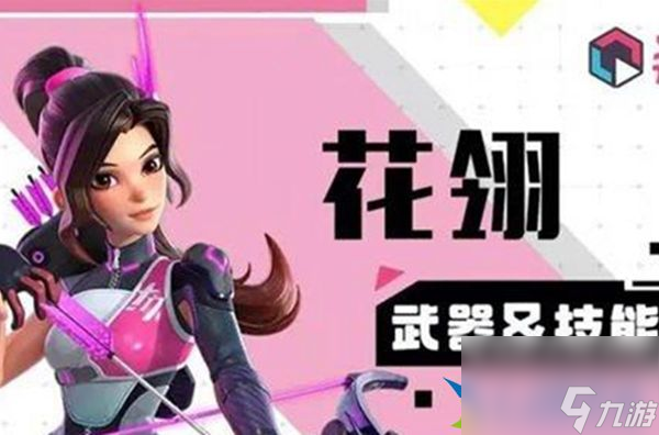 火力苏打花翎全面解析-火力苏打花翎怎么样