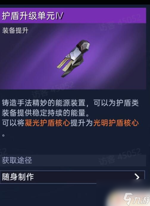 星球重启如何快速提升战力 星球重启快速升级战力方法