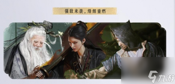 《燕云十六声》三测更新内容介绍