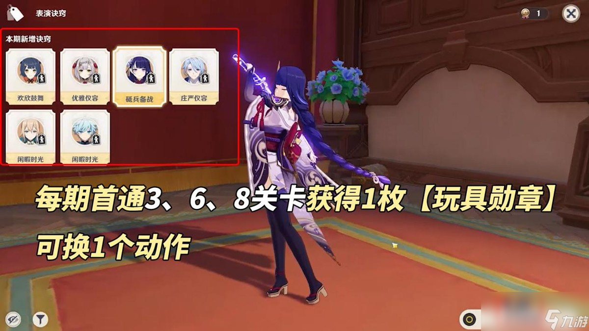 原神幻想真境剧诗活动玩法