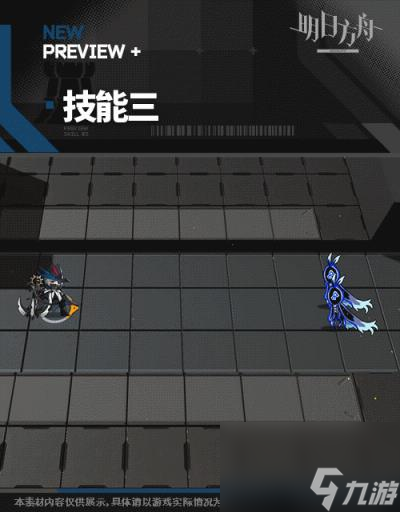 明日方舟乌尔比安干员图鉴