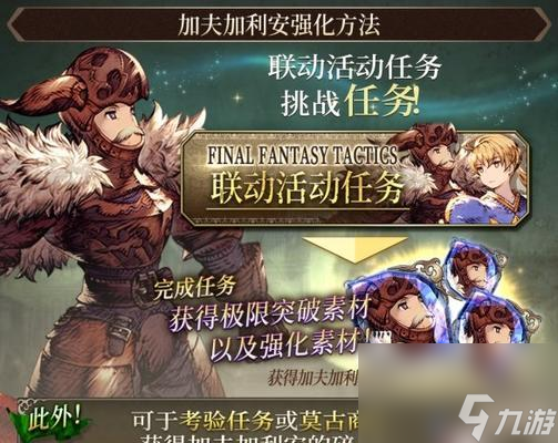 FFBE幻影戰(zhàn)爭拉姆薩技能強度分析（揭秘拉姆薩技能威力）