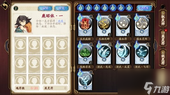 《天地劫幽城再临》驭灵对决玩法攻略