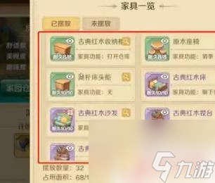 龙之国物语怎么销毁物品 龙之国物语家具分解教程