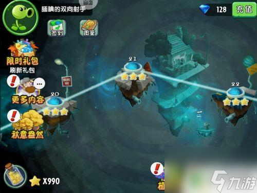 植物大战僵尸如何用兑换码 植物大战僵尸兑换码礼包怎么兑换