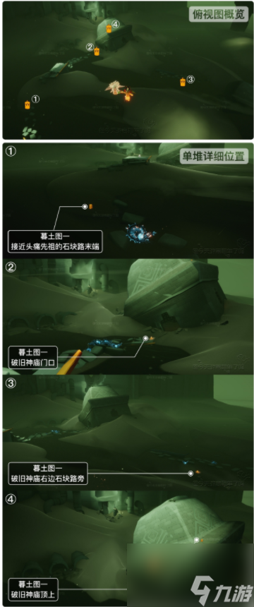 光遇1.6季节蜡烛在哪？光·遇攻略分享