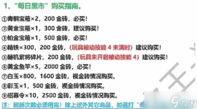 咸鱼之王2024端午最节省吃鱼攻略