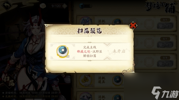 《天地劫幽城再临》驭灵对决玩法攻略