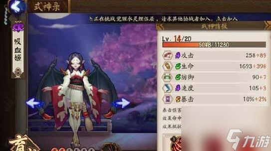 阴阳师中吸血姬哪里多 阴阳师吸血姬在哪个副本？