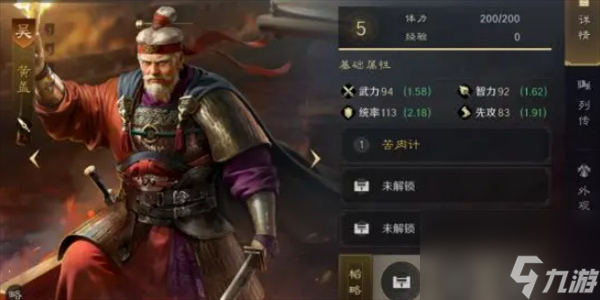 三国谋定天下黄盖怎么打