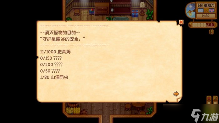 《星露谷物语》探险家公会怎么加入 探险家公会加入方法详情