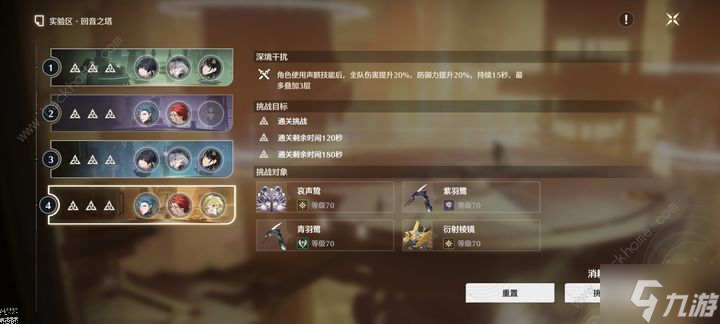 鸣潮深渊稳定区奖励怎么拿满 深渊稳定区全拿满技巧