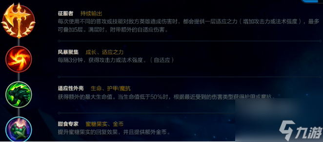 lol大乱斗肉寡妇出装天赋怎么出 lol大乱斗肉寡妇出装天赋搭配推荐