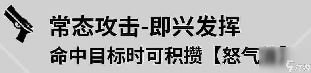 《鸣潮》莫特斐配队攻略