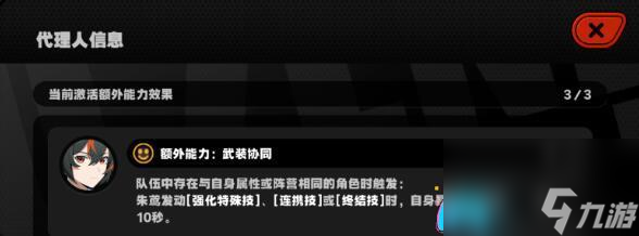 绝区零怎么组队S级角色阵容推荐