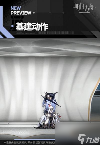 明日方舟歌蕾蒂娅皮肤我即潮汐立绘特效