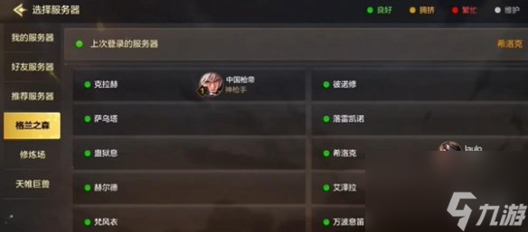 dnf手游一区介绍