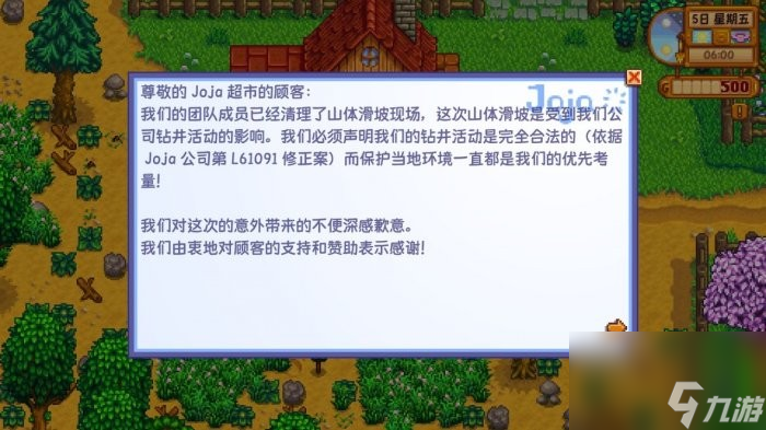 星露谷物语星之果实全收集攻略
