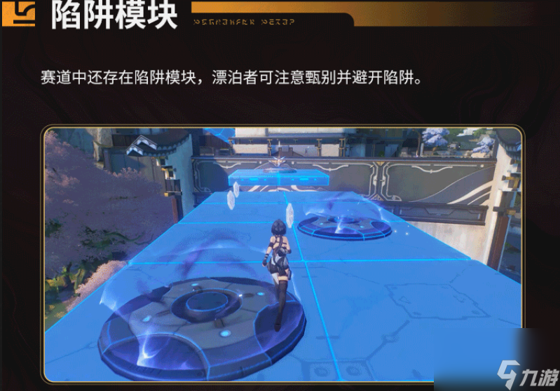 鸣潮飞檐同好会活动攻略