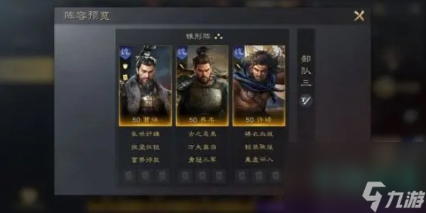 《三国谋定天下》典韦阵容搭配攻略