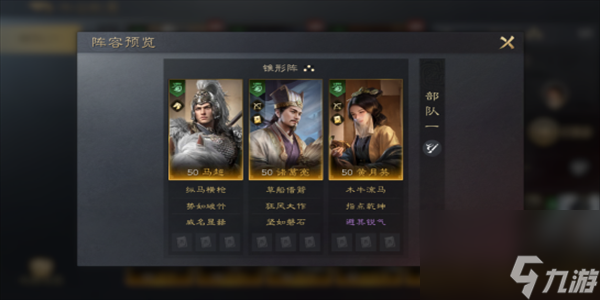 三国谋定天下黄月英怎么样